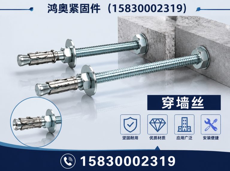 鸡泽县地脚螺栓展示图